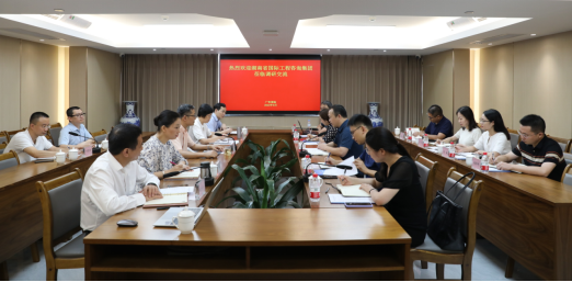 湖南省國際工程咨詢集團到廣咨國際調研