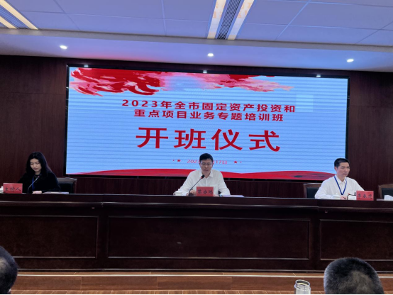 廣咨國際專家赴湛江開展固定資產投資和重點項目業務專題培訓