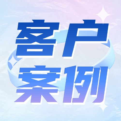 數字化案例 | 數智賦能廣州航海學院，打造“全流程+全場景”高校智慧采購新標桿